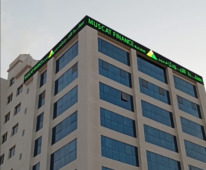 Muscat Finance HQ